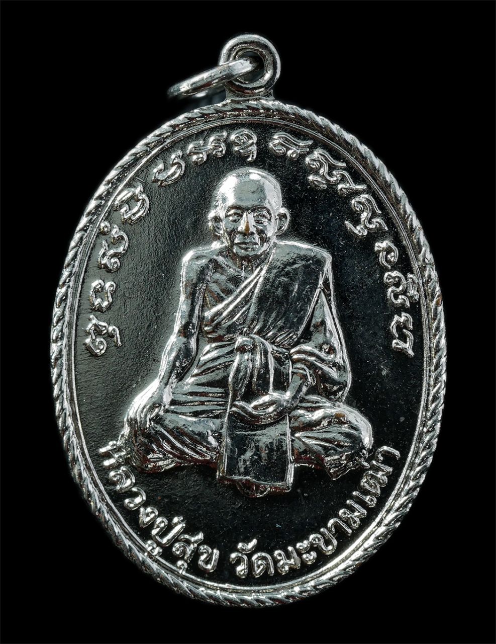 21Oct25 (23)p.jpg - เหรียญเกลียวเชือกหลวงปู่ศุข วัดปากคลองมะขามเฒ่า หลังหลวงพ่อสุวรรณ วัดบางรักใหญ่ จ.นนทบุรี เหรียญเนื้อกะไหล่เงิน พระเก่าสวย | https://kamulet.in.th